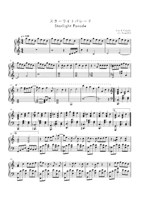 スターライトパレード Sheet Music and Tab for Contrabass スターライトパレード Sheet Music and Tab for Contrabass