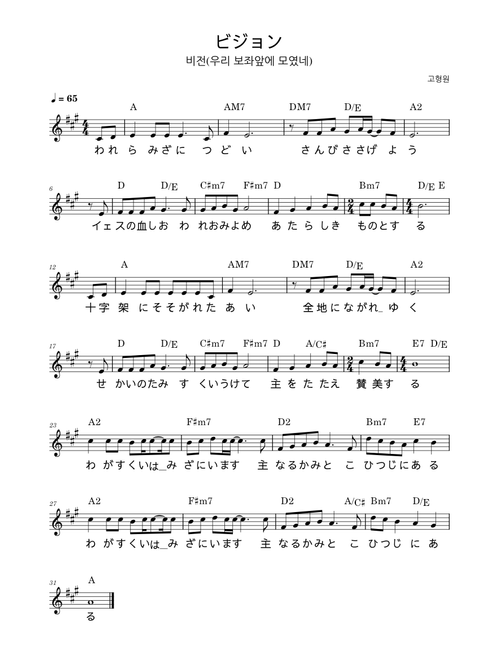 日本語賛美 sheet music by guitarYD | Play, print, and download in