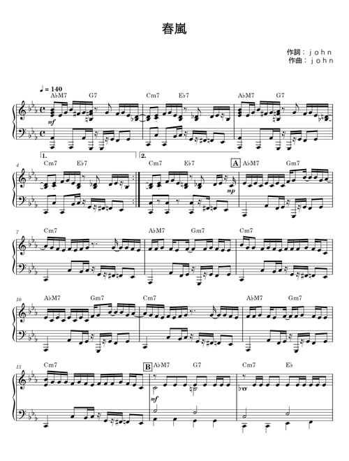 春嵐 - John Playford