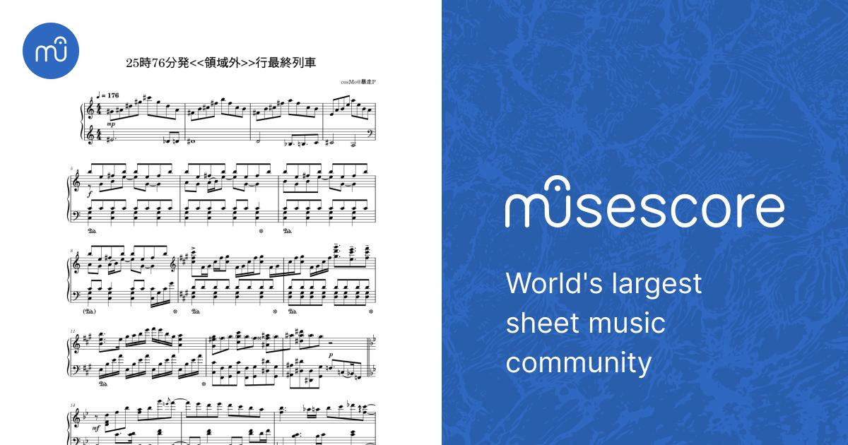 25時76分発≪領域外≫行最終列車 - cosMo@暴走P Sheet Music for Piano