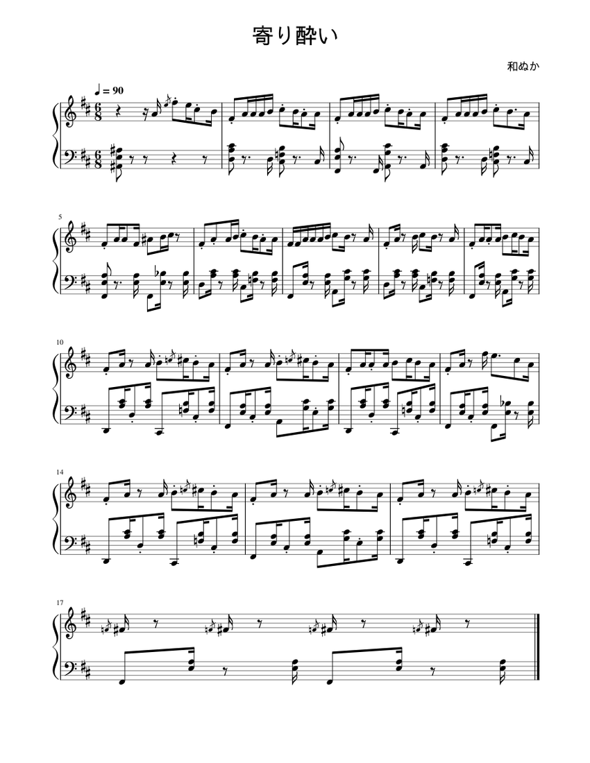 寄り酔い 和ぬか Piano Intro Sheet Music For Piano Solo Musescore Com
