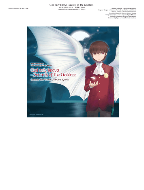 God only knows -Secrets of the Goddess-