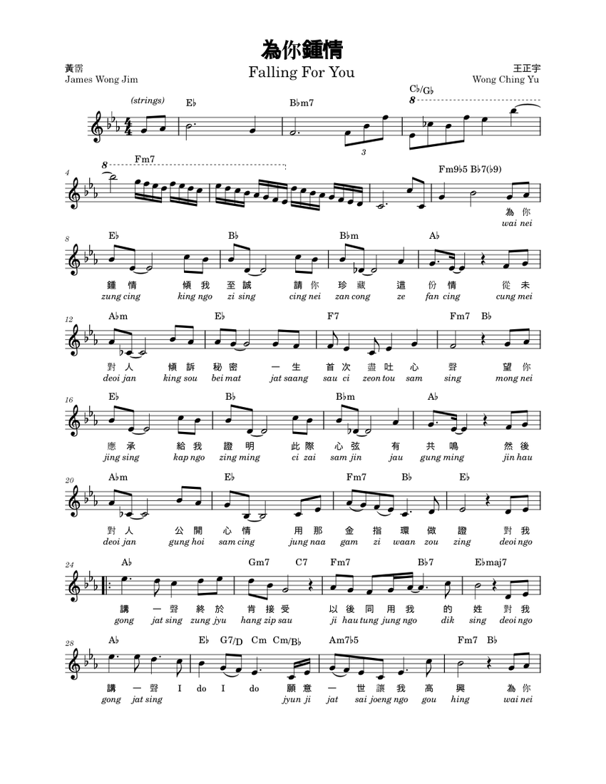 為你鍾情 Falling For You Sheet Music with Chords for Piano (Solo