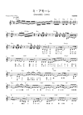 Free 中森明菜 sheet music | Download PDF or print on MuseScore.com