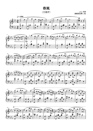 春嵐 (Shunran/Spring Storm)[swing ver.] – john feat. Hatsune Miku Sheet ...