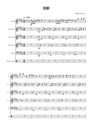 怪獣 – Sakanaction (サカナクション) Sheet Music for Piano (Mixed
