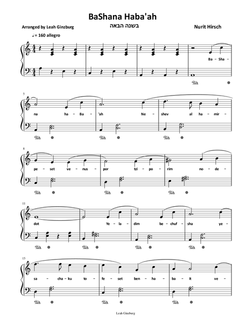 Bashana haba'a (Next Year) (Arr. Leah Ginzburg) - Nurit Hirsch (Piano Solo)