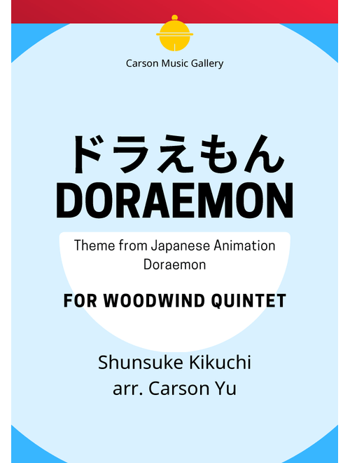 Doraemon (Arr. Carson Yu) - Gen Hoshino, Shunsuke Kikuchi (Woodwind Ensemble)