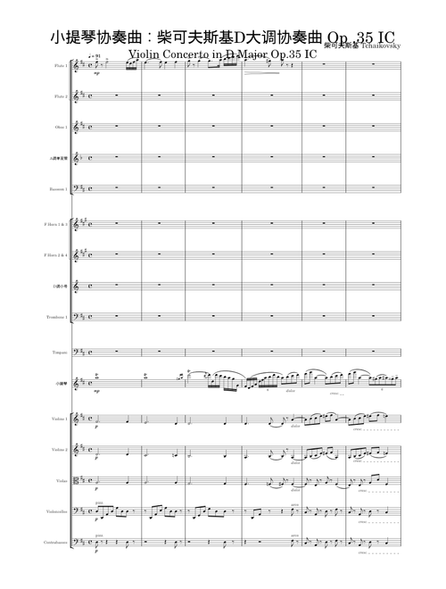 协奏曲：D大调小提琴协奏曲 IC – 柴可夫斯基 Tchakevsky