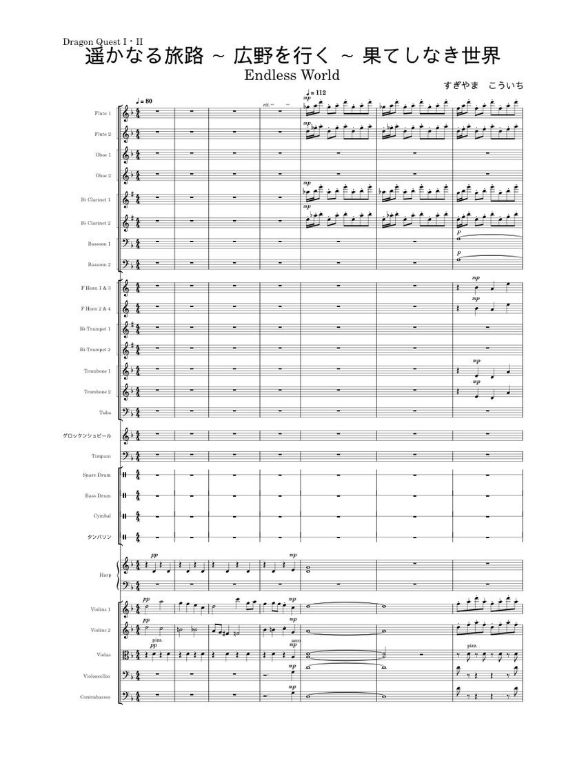 Dragon Quest I Ii 遥かなる旅路 広野を行く 果てしなき世界 Sheet Music For Trombone Tuba Tambourine Flute More Instruments Mixed Ensemble Musescore Com
