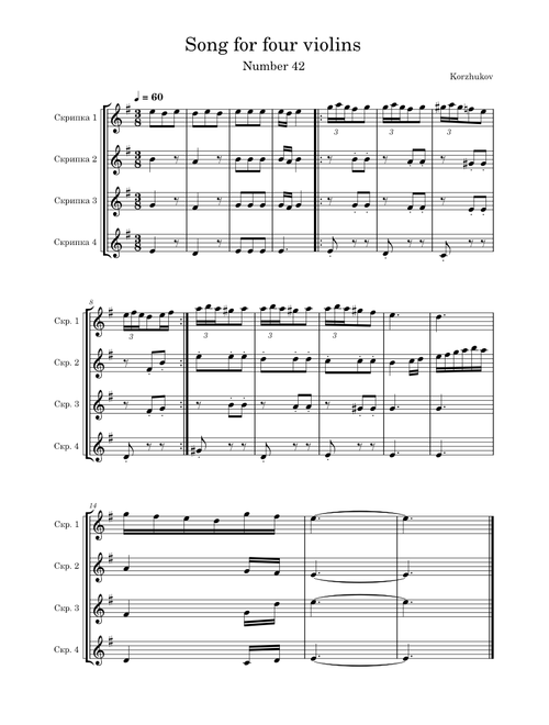Song for four violins - Korzhukov