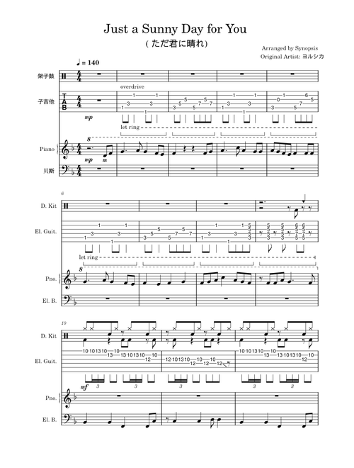 ただ君に晴れ – Yorushika (ヨルシカ)