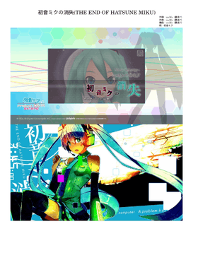 その他 mokumoku MOKSHA | 鬱P | Utsu-P