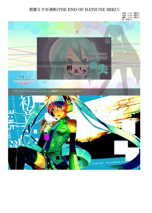 初音 1080P Full風] 夢の続き Continuing Dream - Hatsune Miku 初音