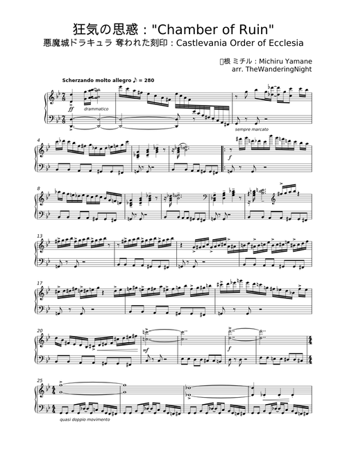 Chamber of Ruin — Michiru Yamane (Castlevania: Order of Ecclesia) / 狂気の思惑 — 山根ミチル