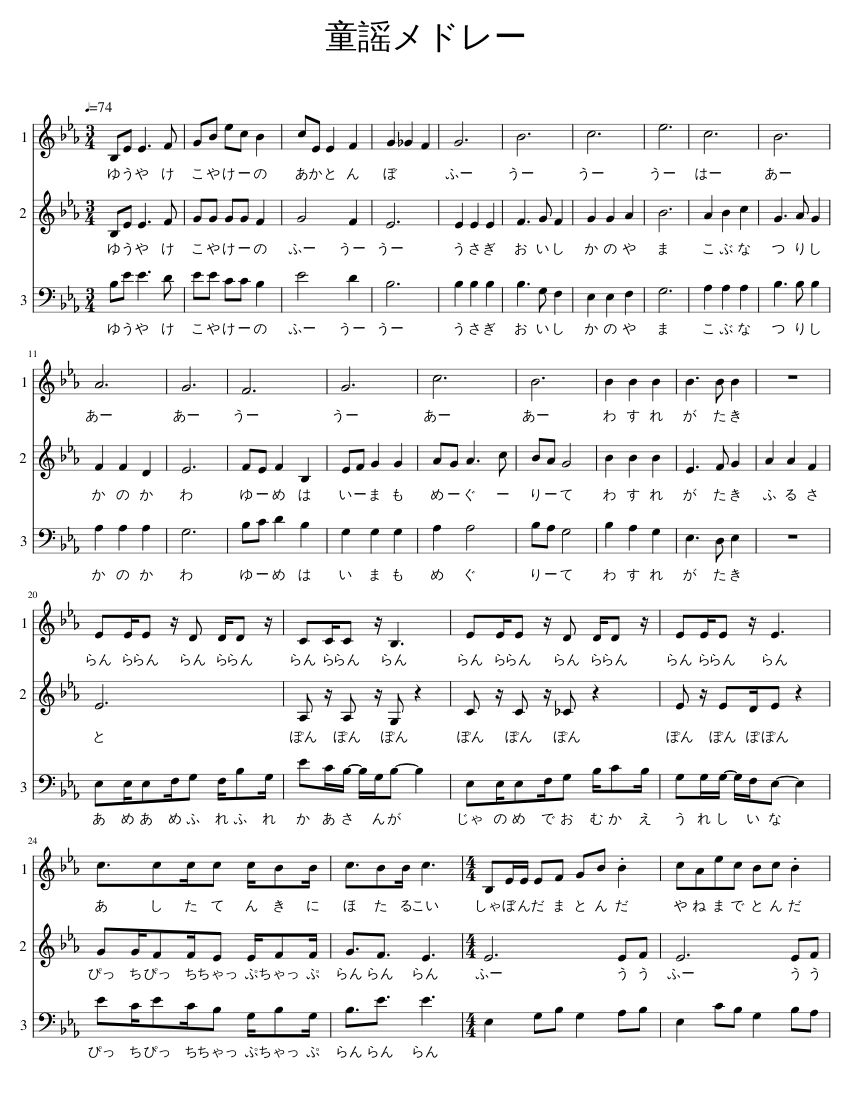 Japanese Folk Songs Medley (秋の童謡メドレー) Sheet music Japanese Folk Songs Medley (秋の童謡メドレー) Sheet music