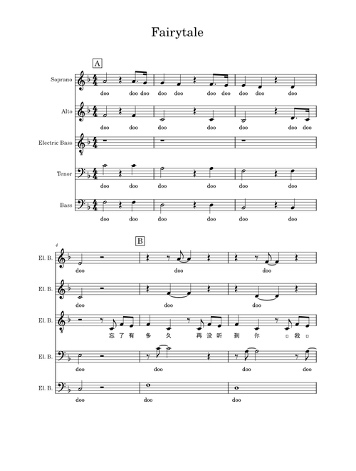 童话 (Fairytale) – 光良 (SATB A Cappella)