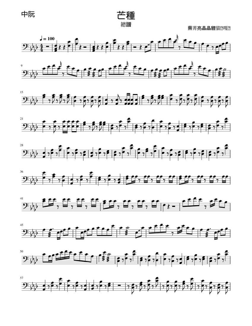 芒種中阮Sheet Music for Guitar (Solo) | MuseScore.com
