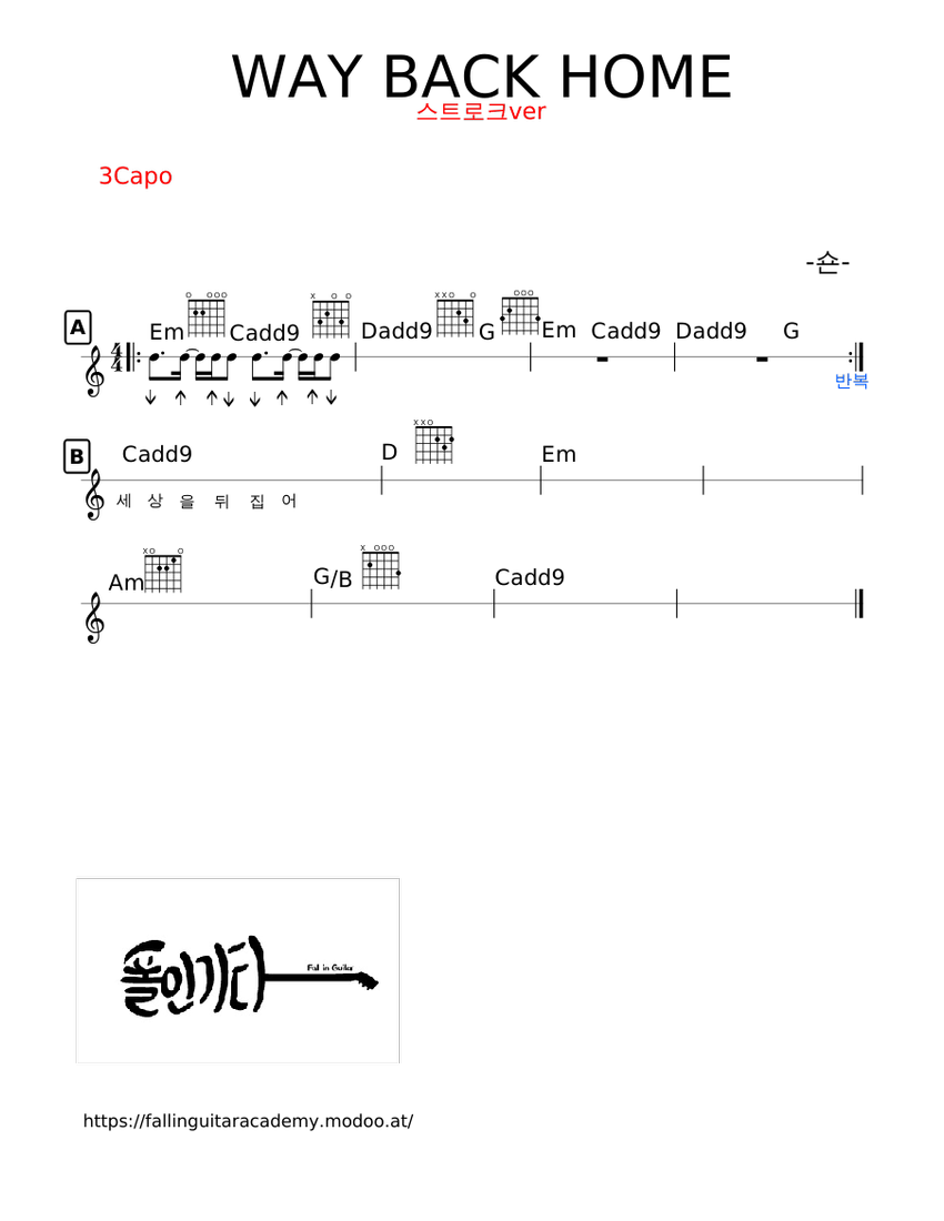 WAY BACK HOME Sheet music for Piano (Solo)
