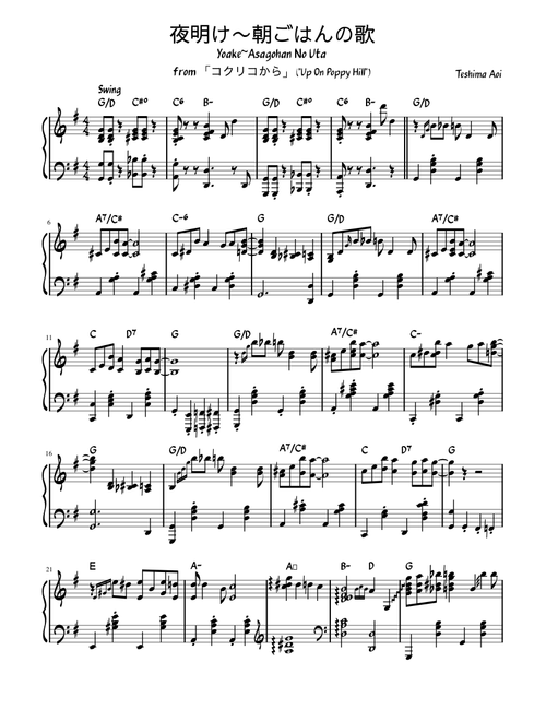 Yoake~Asagohan no uta (夜明け~朝ごはんの歌) for piano