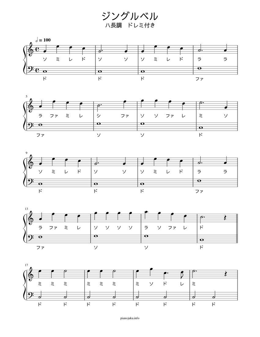 【お得】 ジングルベル (Solo Piano for music Sheet ドレミ付き ハ長調 アート・デザイン・音楽