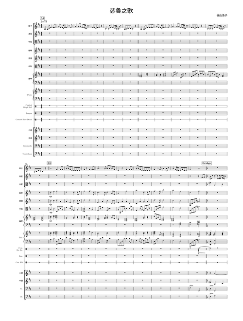 Song of Teru (Teru no Uta) – Hiroko Taniyama