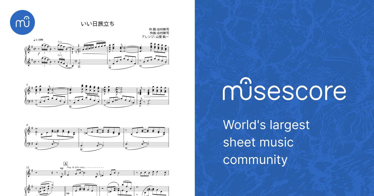 ジャパニーズグラフィティⅨ いい日旅立ち　スコア・パート譜フルセット ヤマハ】New Sounds in Brass NSB 第32集 ジャパニーズ