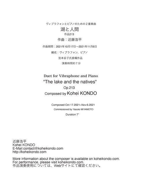 Duet for Vibraphone and Piano "The lake and the natives"Op.213 - Kohei KONDO (Instrumental Duet and Piano)