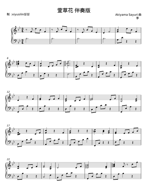 萱草花 伴奏版 – Akiyama Sayuri;曲;李聪;词;xiyusilin瑟瑟
