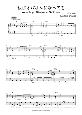 Free 森高千里 sheet music | Download PDF or print on MuseScore.com