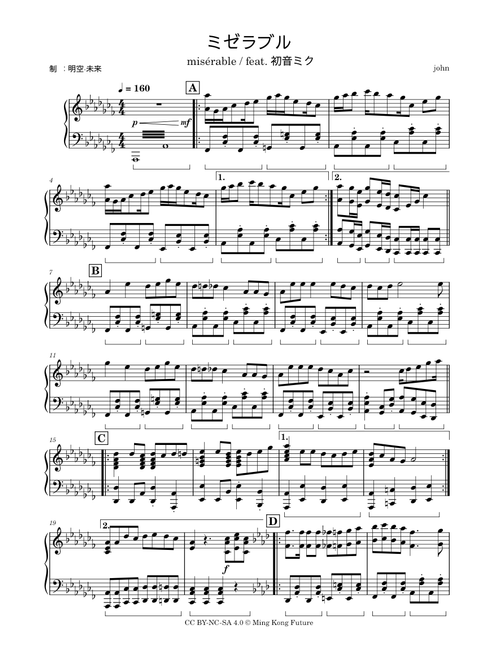 ミゼラブル (misérable) – John / TOOBOE