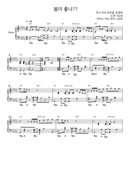 What the Spring - 10cm