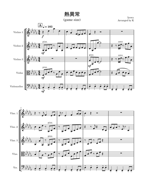 熱異常 (Heat Abnormal) – Iyowa featAdachi Rei