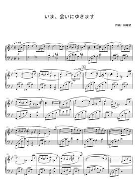 Free 妹尾 武 (Takeshi Senoo） sheet music | Download PDF or print