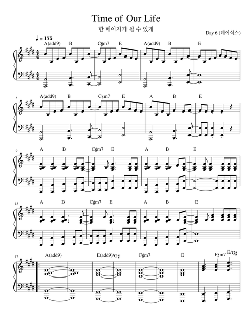 Time of our life – DAY6 , 한 페이지가 될 수 있게