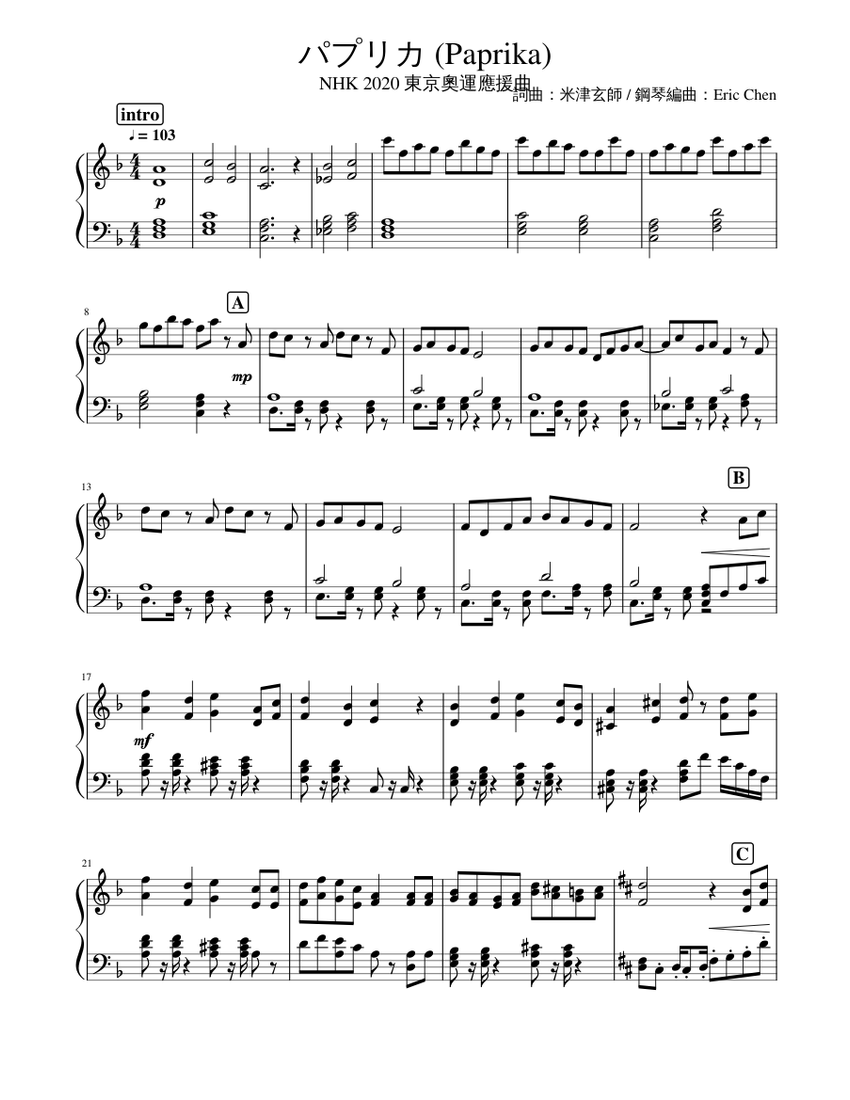 米津玄師 - パプリカ Paprika Sheet Music for Piano (Solo