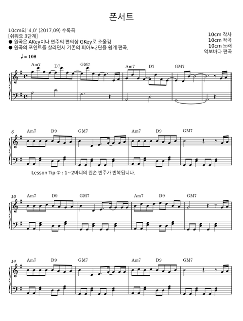 폰서트 (Phonecert) - 권정열 (10cm)
