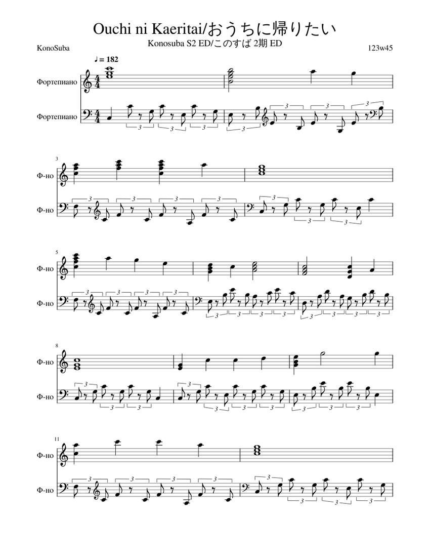 Ouchi ni Kaeritai Sheet Music for Piano (Piano Duo) | MuseScore.com
