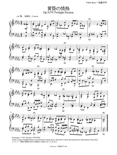 Op.5279 黄昏の情熱_Twilight Passion