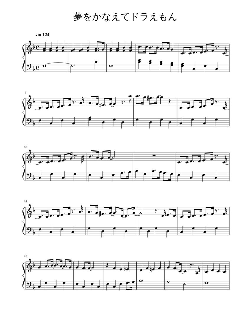 夢をかなえてドラえもん Sheet Music For Piano Solo Musescore Com