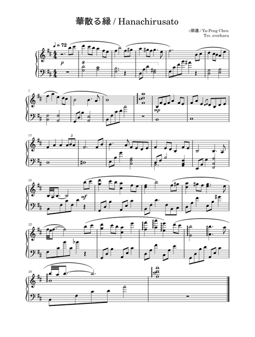 Hanachirusato – Yu-Peng Chen Hanachirusato / 華散る縁 – Yu-Peng Chen / 陈致逸