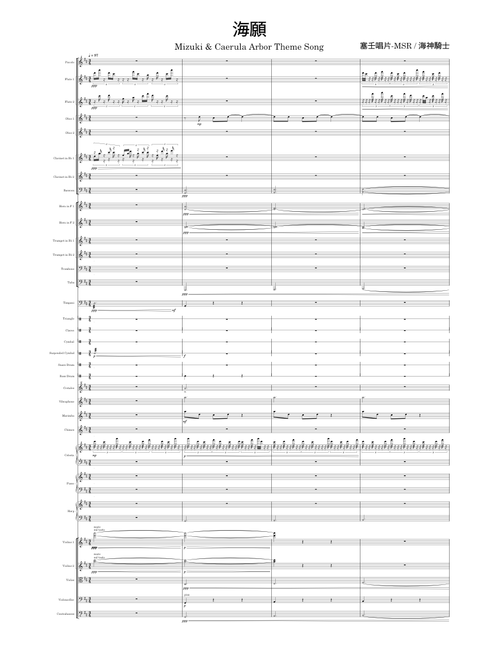 【Arknights】Orchestral Arrangement of 「海願」 Mizuki & Caerula Arbor Theme Song