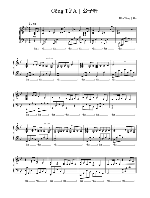 公子呀 (Công tử A)