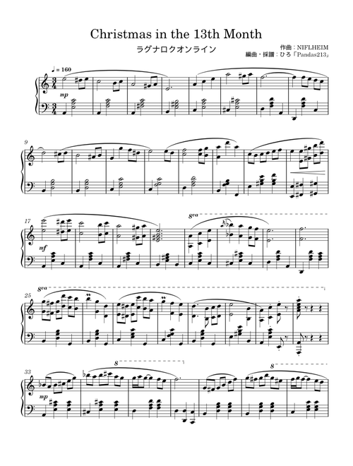 Christmas in the 13th Month – SoundTeMP