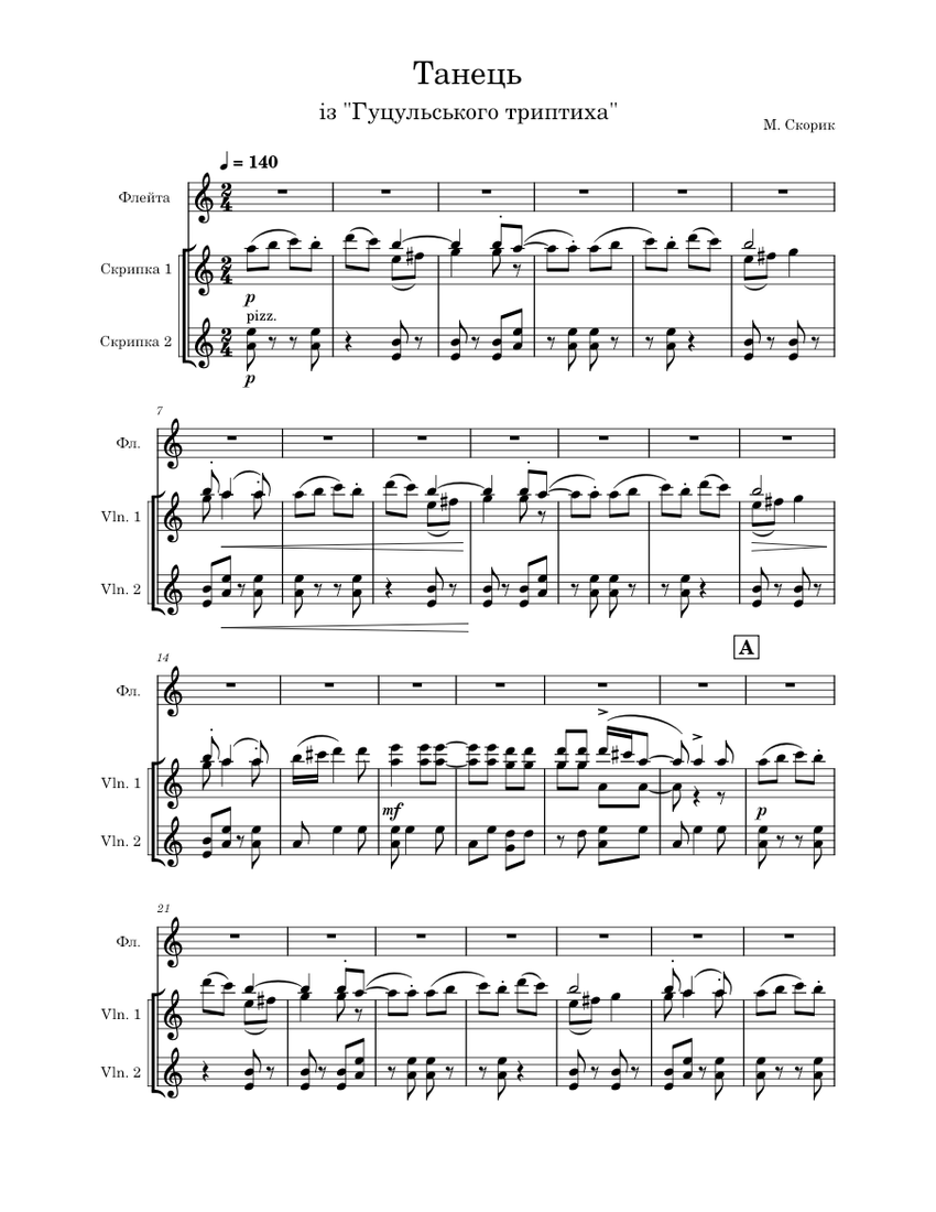 Танець зірочок на свято миколая в днз