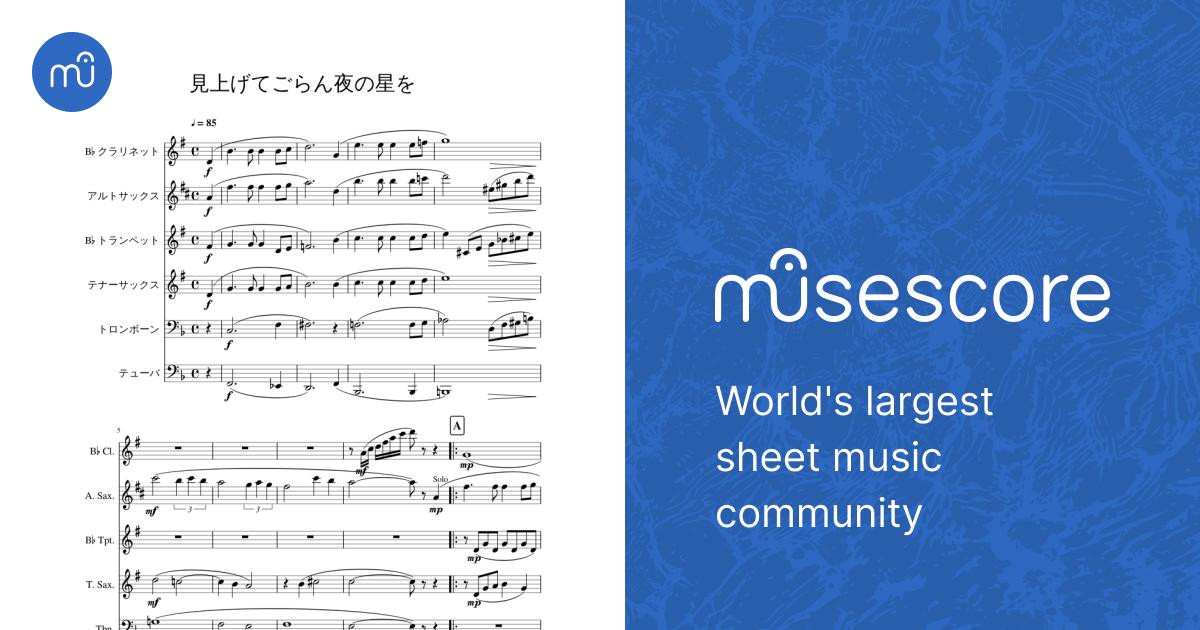 見上げてごらん夜の星を 6重奏 Sheet Music for Trombone, Tuba