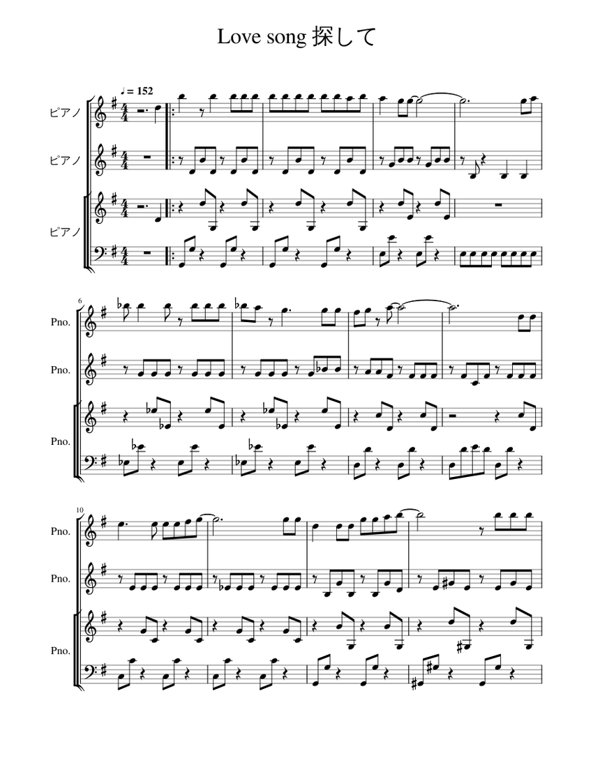 Only Lonely Boy / Love Song 探して Sheet Music for Piano