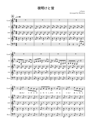 Yoake to Hotaru (Kano Arrangement.) Sheet Music for Piano