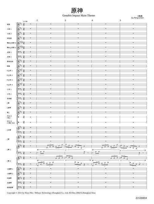 Genshin Impact Main Theme – Yu-Peng Chen 原神 Genshin Impact Main Theme
