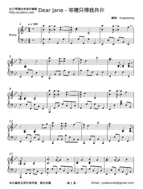 You and Me - Dear Jane
